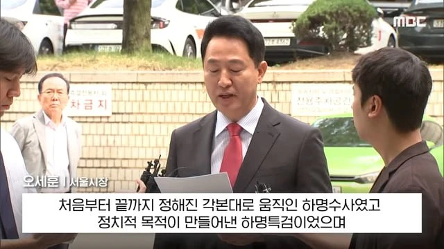 당선 2주 만에 결심공판, 대노한 오세훈
