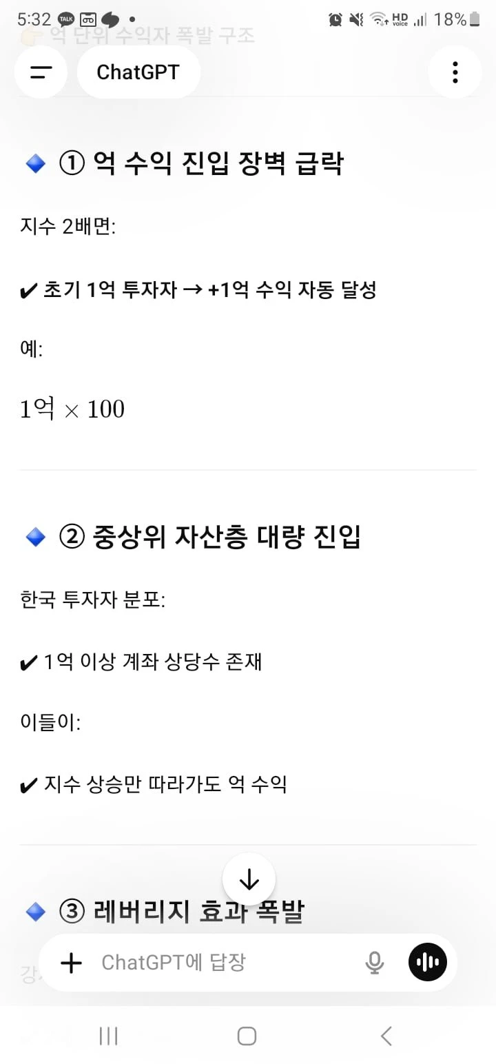 이번상승장 주식으로 1억이상 번사람이 140만명