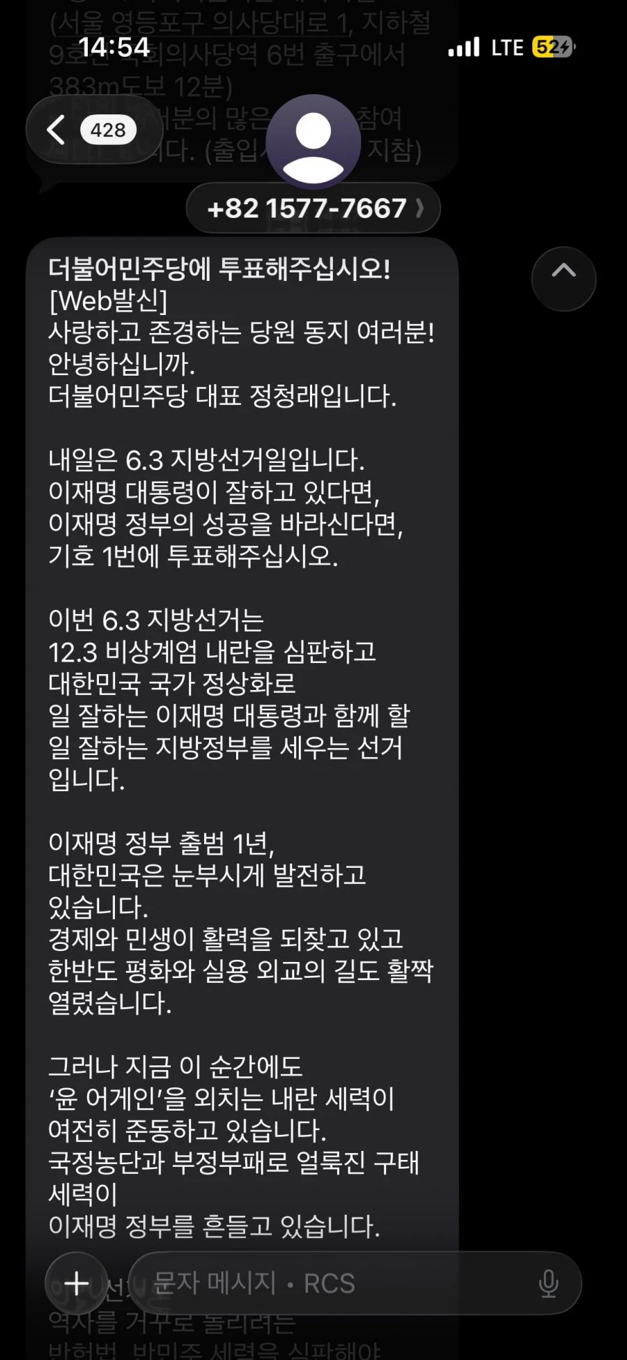 청래형이 도와달라는군요