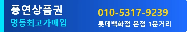 풍연 티켓