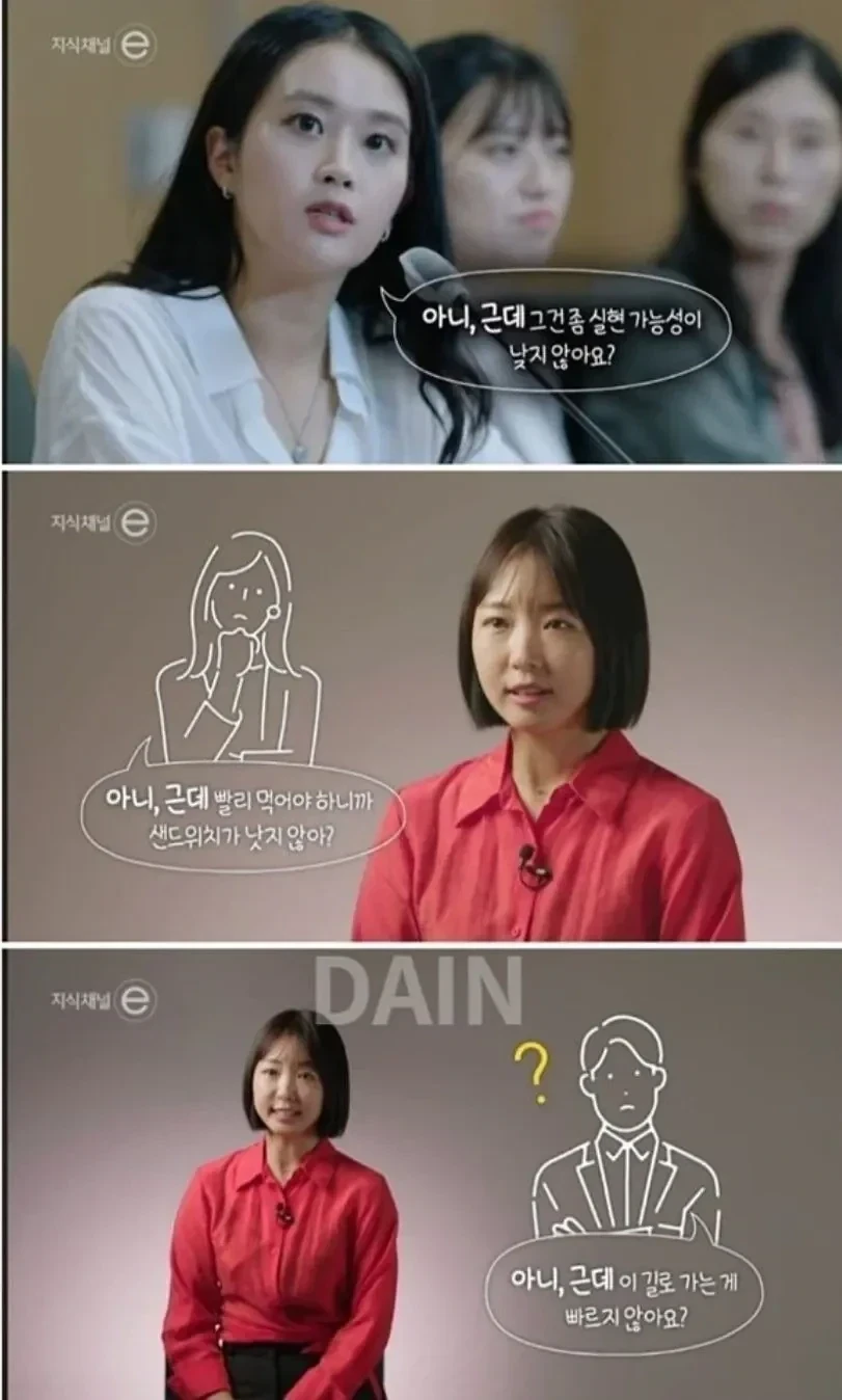 '아니, 근데' 쓰지마세요.jpg