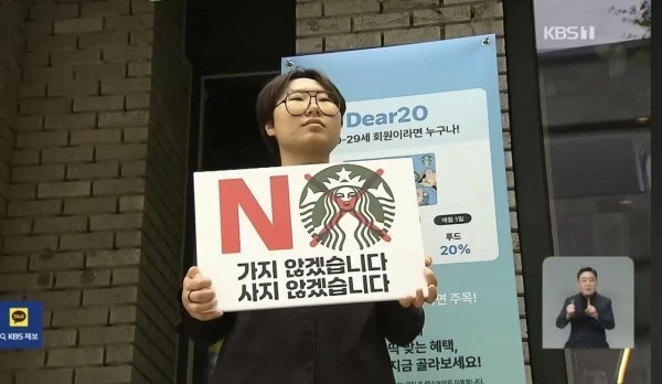 광주 스타벅스 1인 시위녀 등장.jpg
