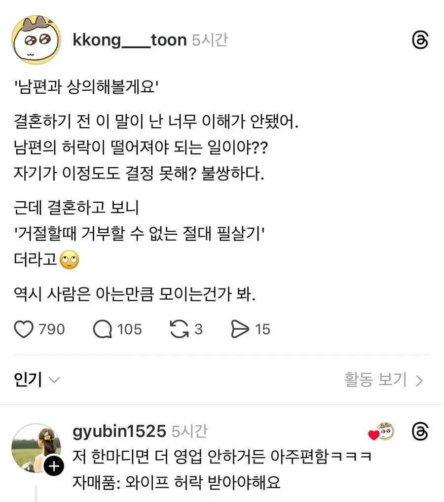 유부남 유부녀의 필살기.jpg