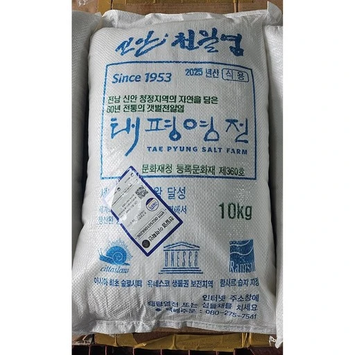 [ㅋㅍ]신안천일염 간수뺀 천일염 햇소금 (박스포장 해서 출고 됩니다)( 10,400원, 22% 할인)