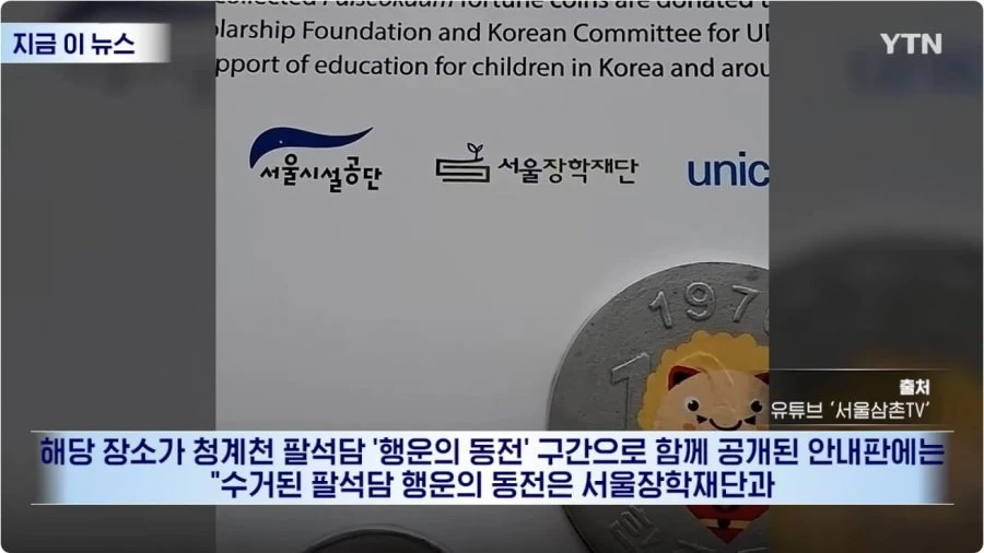청계천 동전 싹슬이 중국인 만행 ㄷ