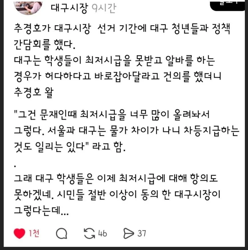 추경호 대구 청년들과 최저시급 관련 간담회.jpg