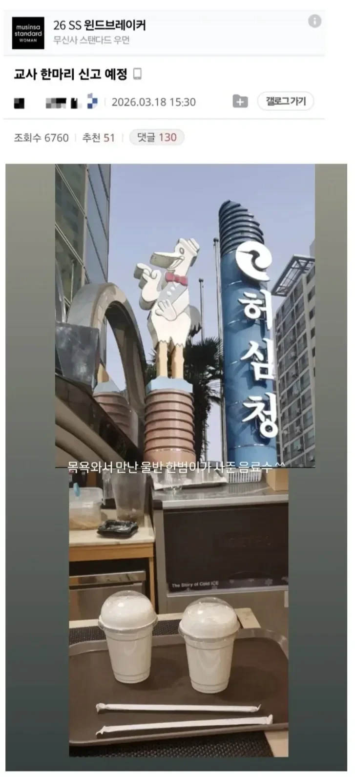 일베새끼가 저지른 만행