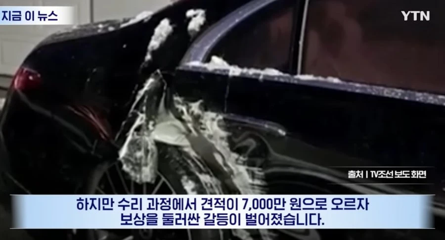 발레파킹 사고로 수리비 7천, 차 상태 사진