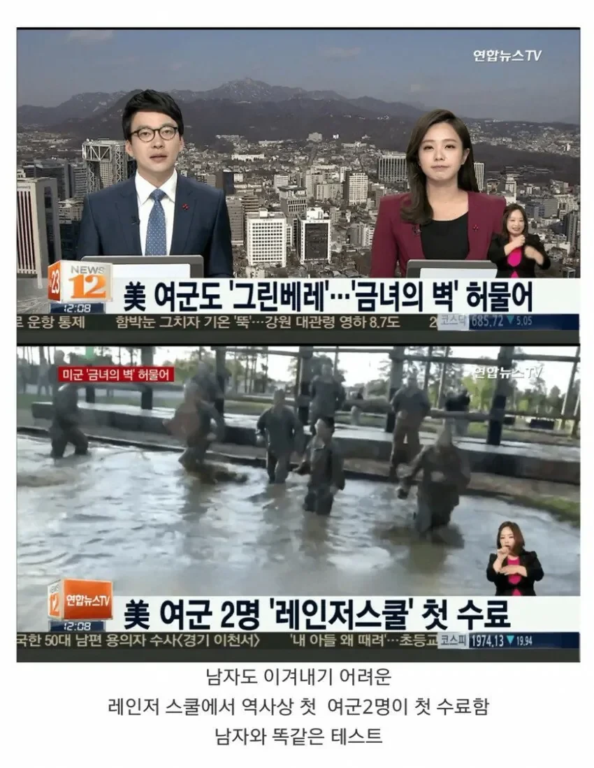 여군 때문에 규정을 바꾼 미군 사례