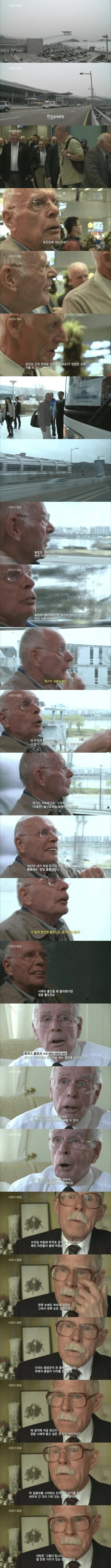 한국은 지킬 만한 나라였습니까?