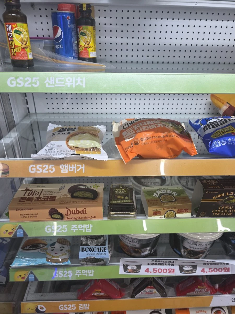 충격적인 요즘 두쫀쿠 근황 ㄷㄷㄷ