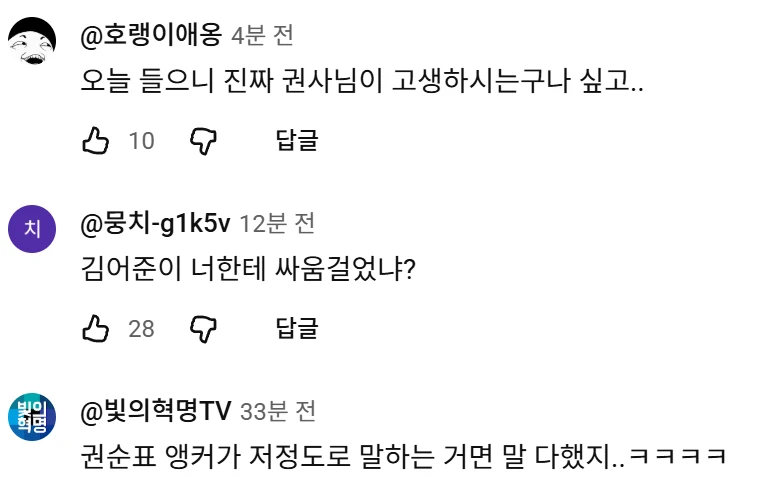 와..권순표도 질린 더 심해진 B동형ㅋㅋ