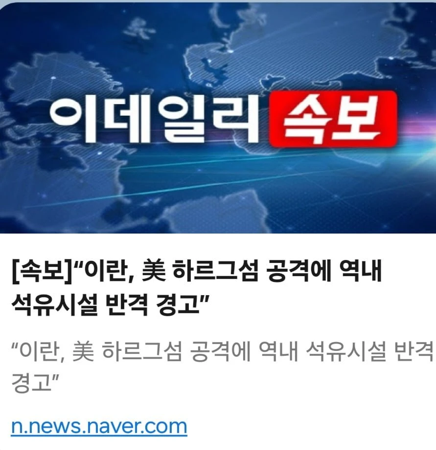이란 속보 떴네요