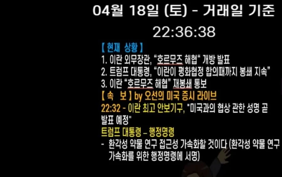 (속보)오선님 오피셜