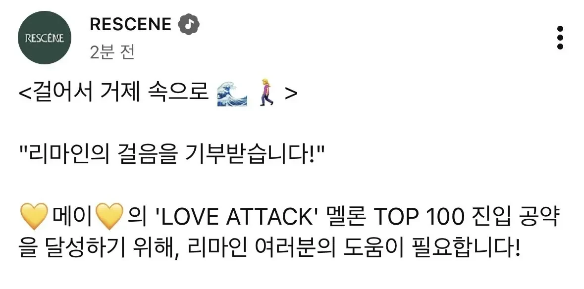 리센느 오피셜 메이 공약 대처 ㄷㄷ