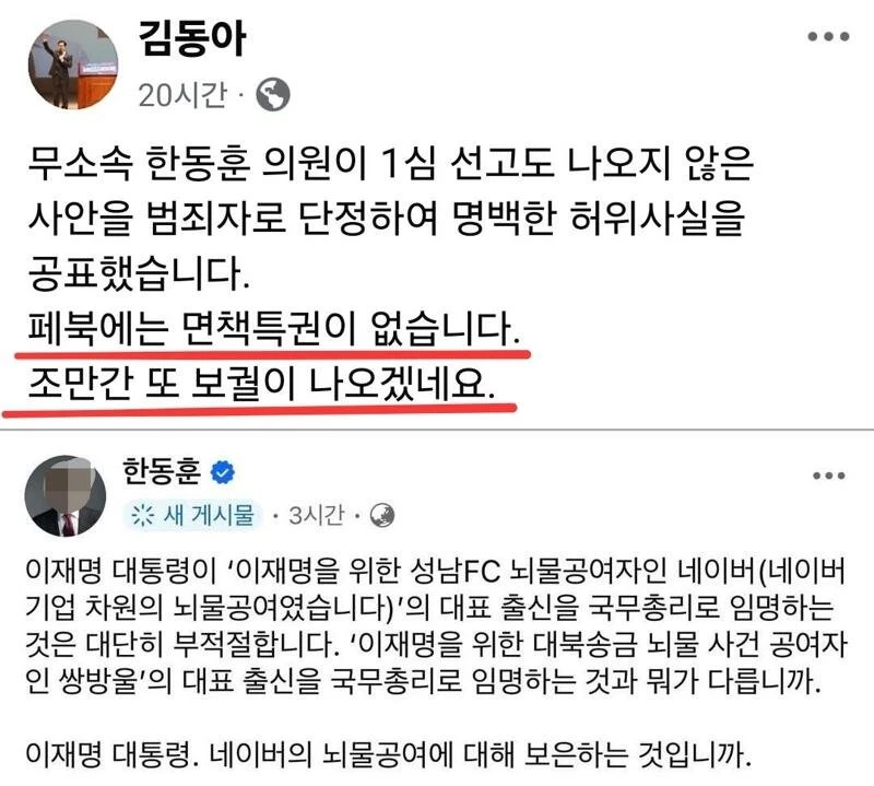 국회의원 처음 해보는 한동훈