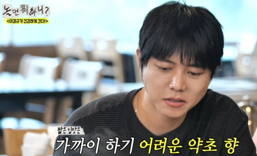 유재석이 갑자기 크게 호통치자 깜짝 놀란 이경규 ㄷㄷ