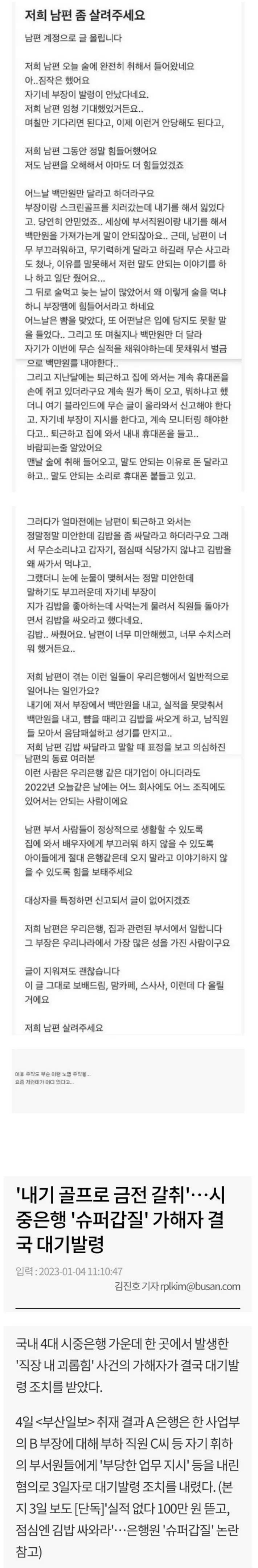 남편 좀 살려달라던 블라인드녀