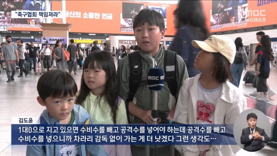 MBC 월드컵 초등학생 인터뷰 jpg