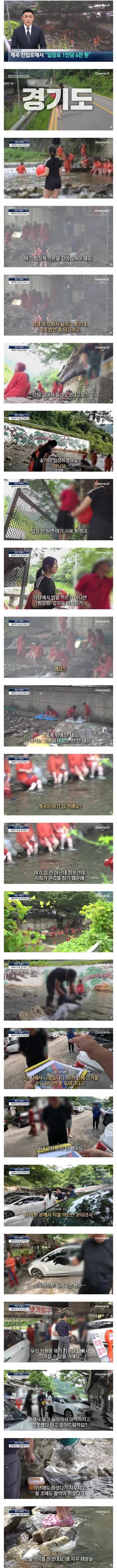 계곡 관광지 근황 ㄷㄷ jpg