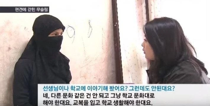 한국에 온 무슬림 여학생 자퇴이유 ㄷㄷㄷ.jpg