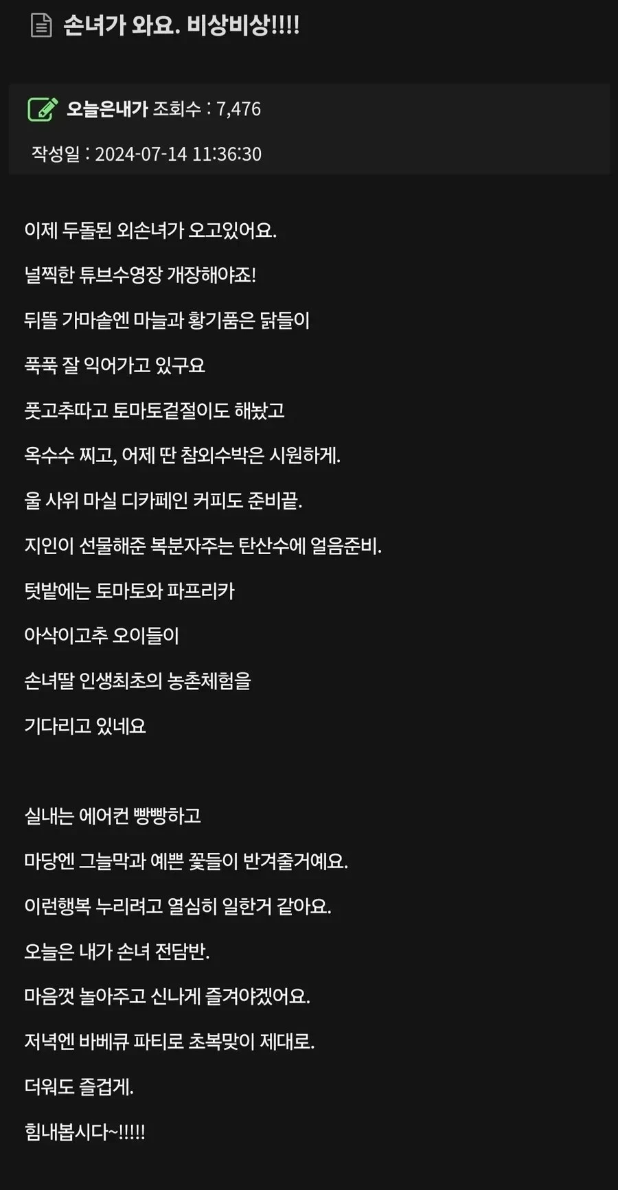 손녀가 와서 비상이라는 할머니..jpg