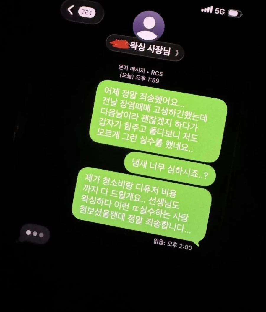 왁싱받다가 지려버린 남자의 최후.jpg