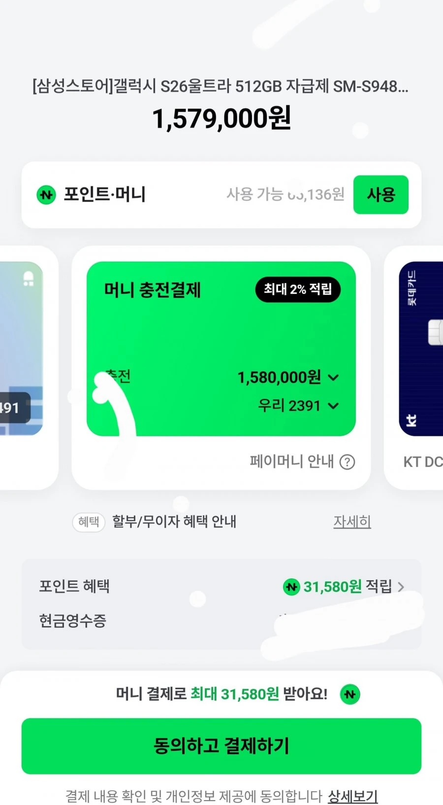 [신세계라이브쇼핑]갤럭시 S26울트라+버즈3 체감 133만(146만/무료배송)