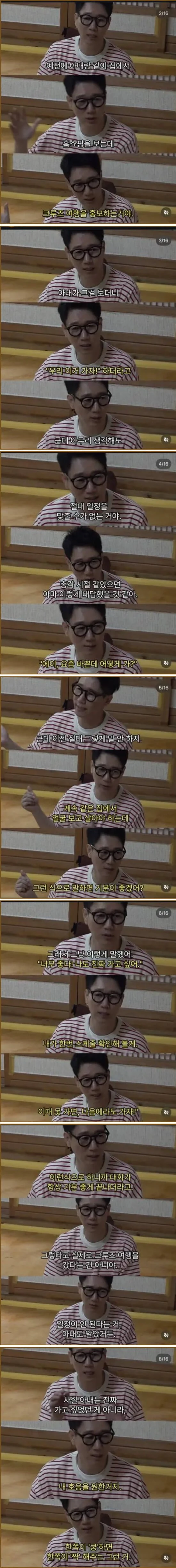 지석진이 말하는 행복한 부부생활의 비결.jpg
