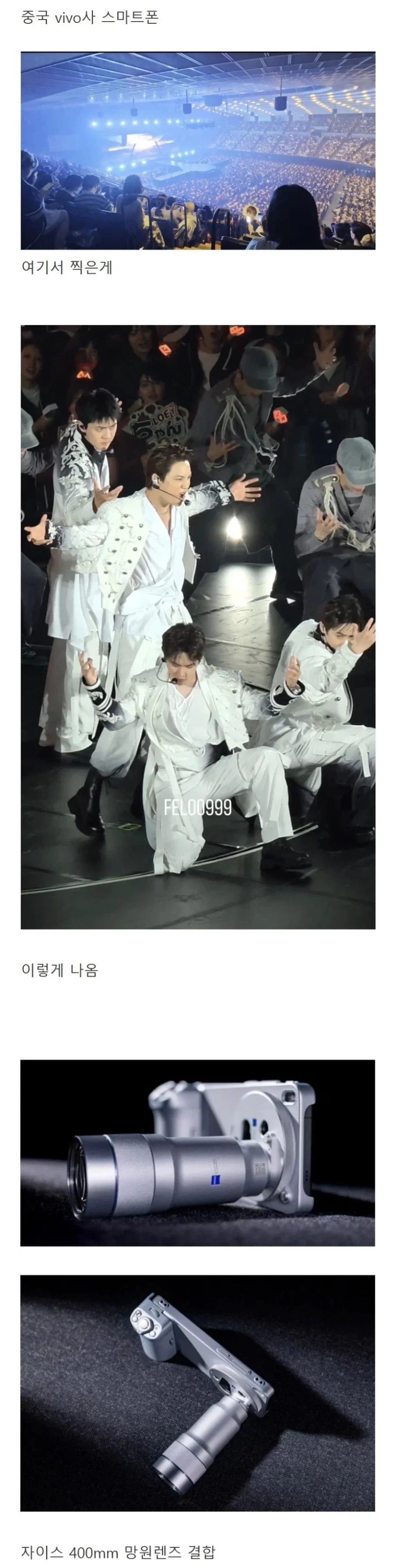 공연 촬영용 스마트폰 카메라 근황