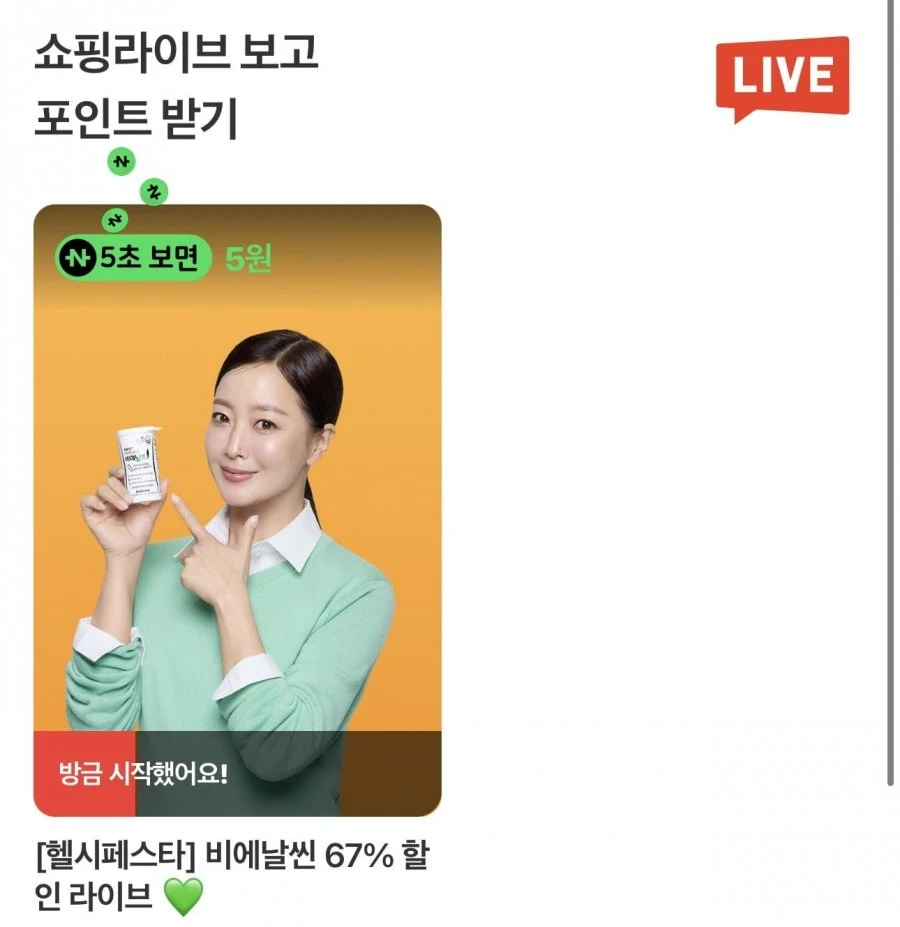 (네이버페이) 10시 쇼러 5원