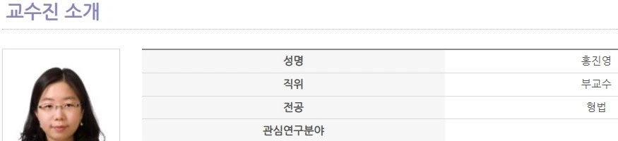 조국 직위해제되고 서울대 형법 가르치는 사람