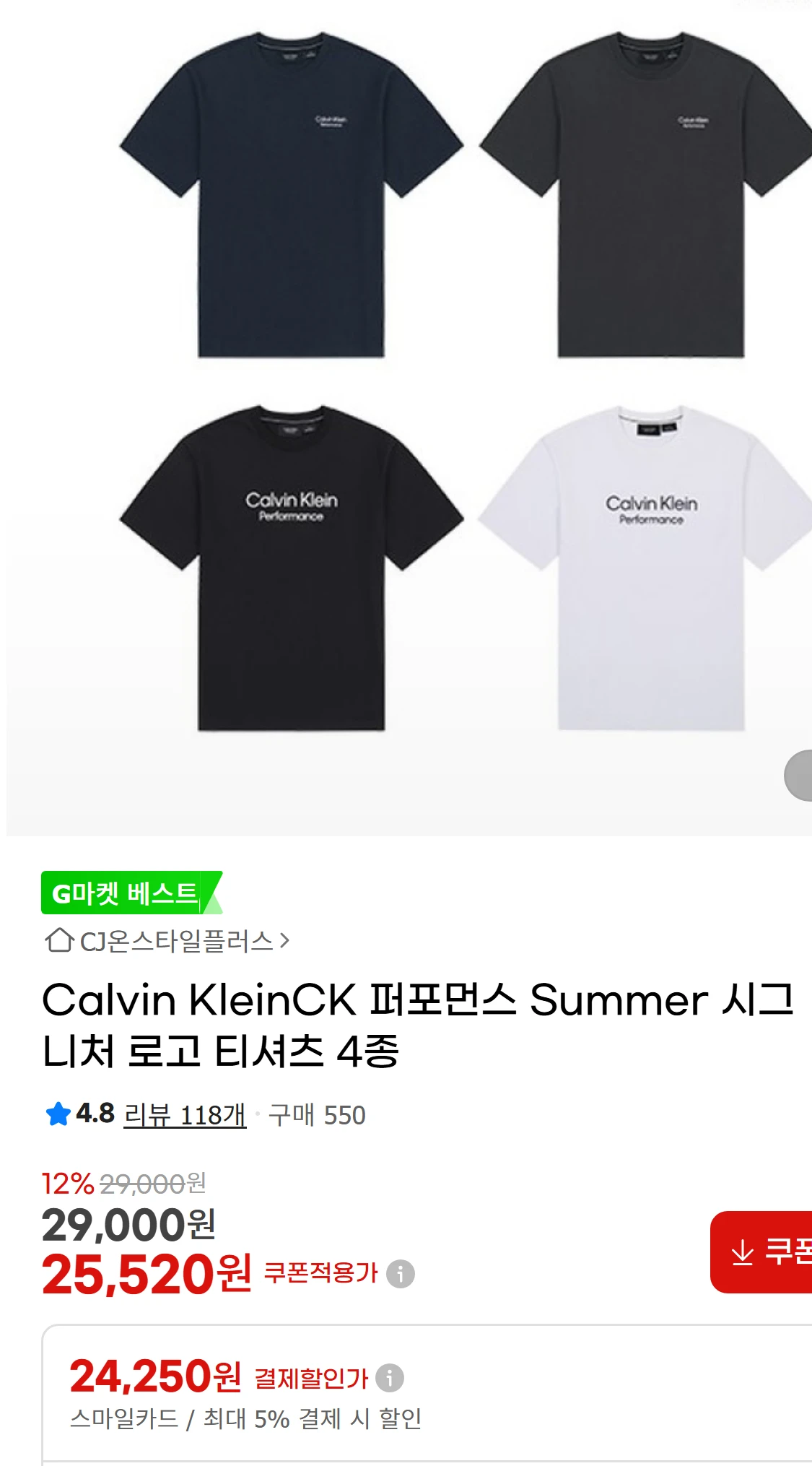 [지마켓]Calvin KleinCK 퍼포먼스 Summer(29,610원)