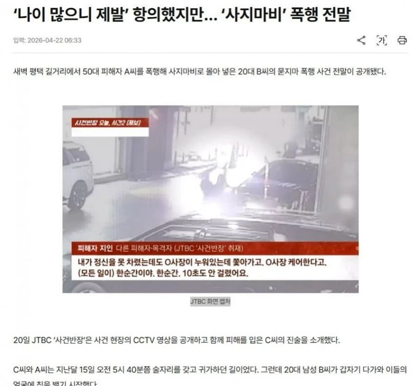 난리난 50대 남자 사지마비