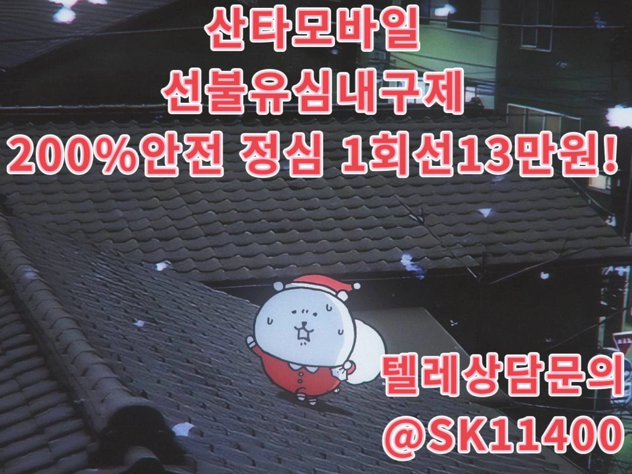 비대면내구제 텔ㄹㄱ램 : @sk11400 산타모바일 8등급무직자소액추천페이코50만원 8등급연체자작업추천페이코50만원 9등급연체자작업추천페이코50만원