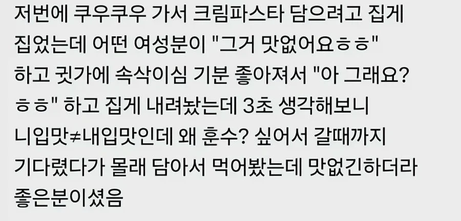 알고보면 좋은사람인 쿠우쿠우 훈수녀.jpg