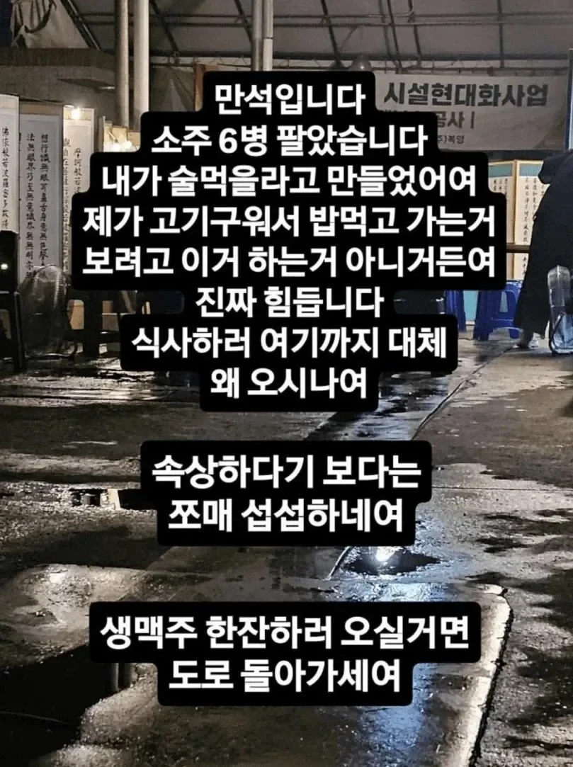 만석인데도 속상한 고기집 사장님