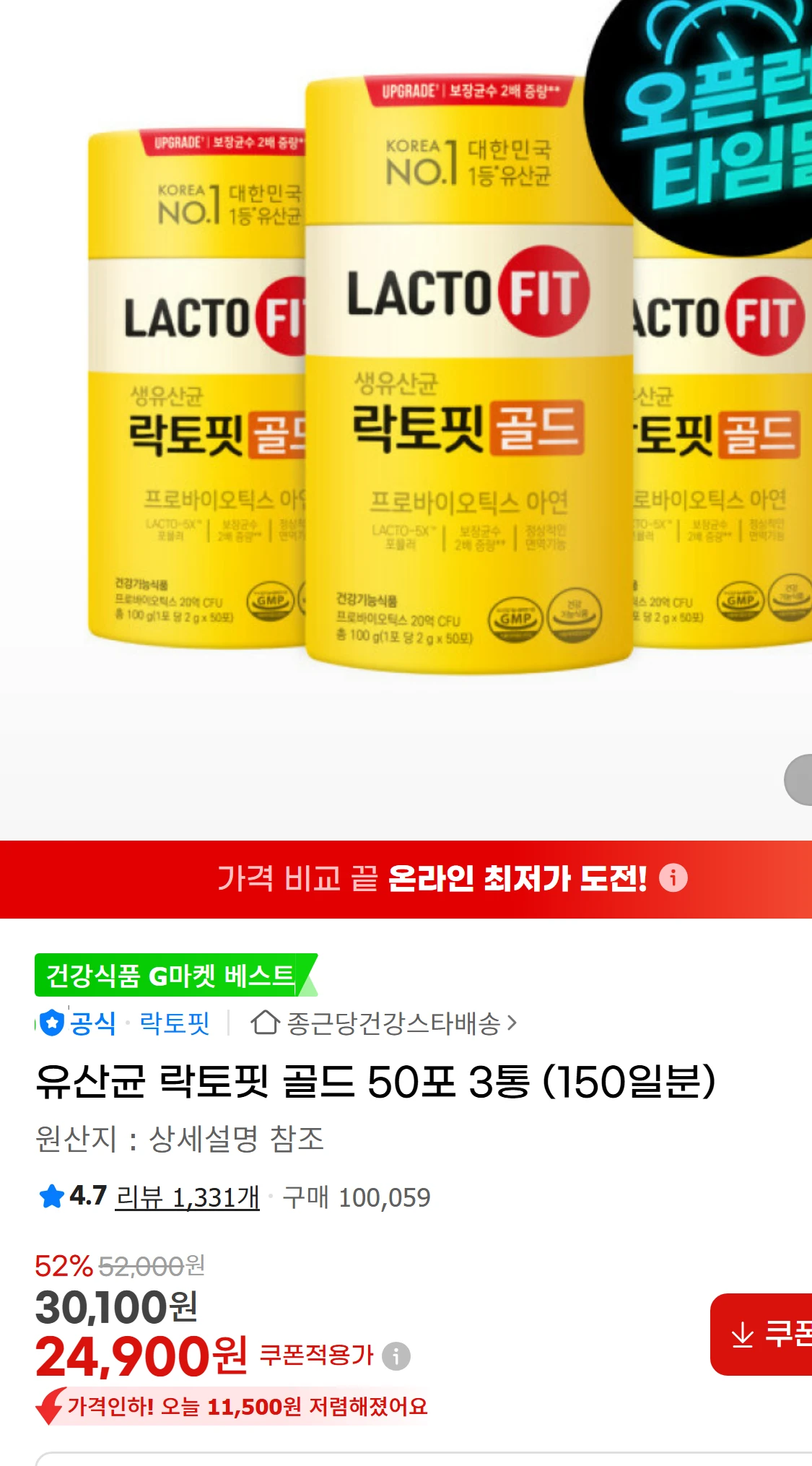 [지마켓]유산균 락토핏 골드 50포 3통 (150일분)(24,900원)