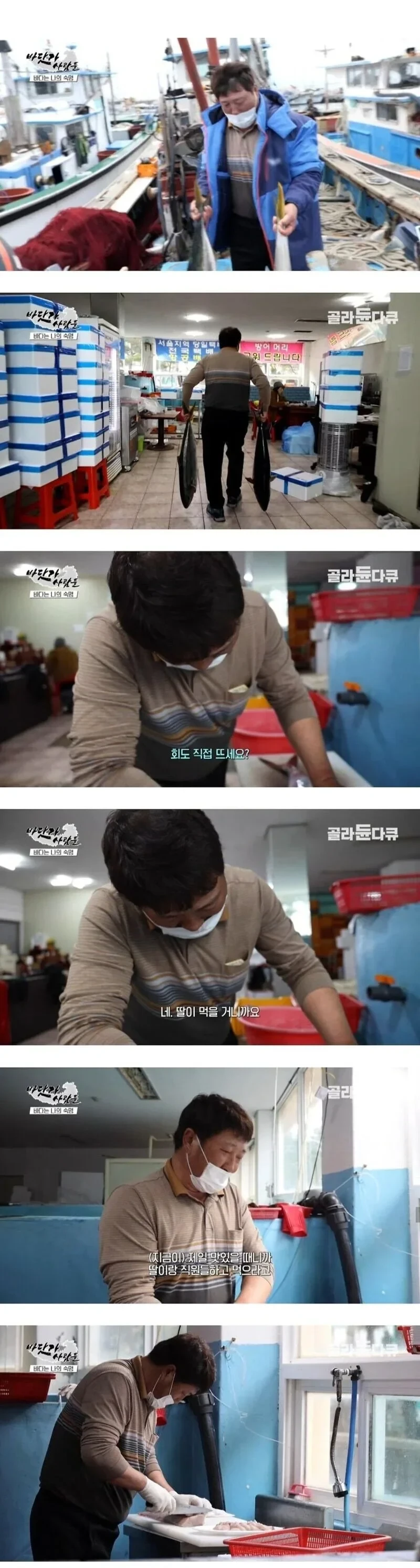 딸의 직장에 방어회를 썰어오신 아버지.jpg