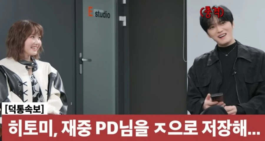 김재중을 ㅈ 으로 저장한 아이돌