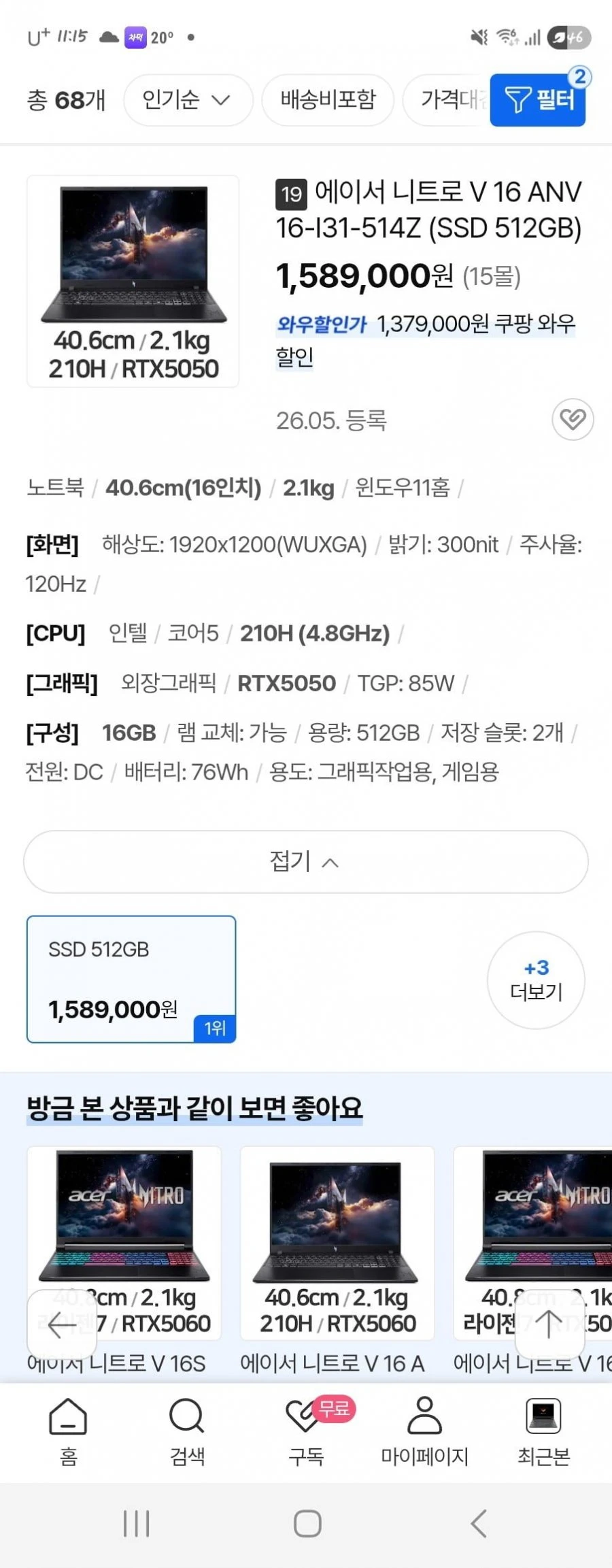 중2 여학생 쓸껀데..