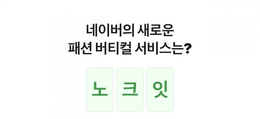 (네이버페이) 네이버페이 랭덤 포인트 퀴즈