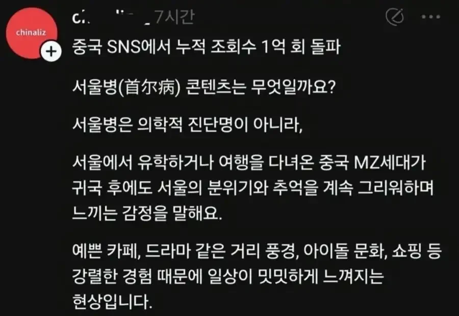최근 중국 2030 여자들이 걸린 병