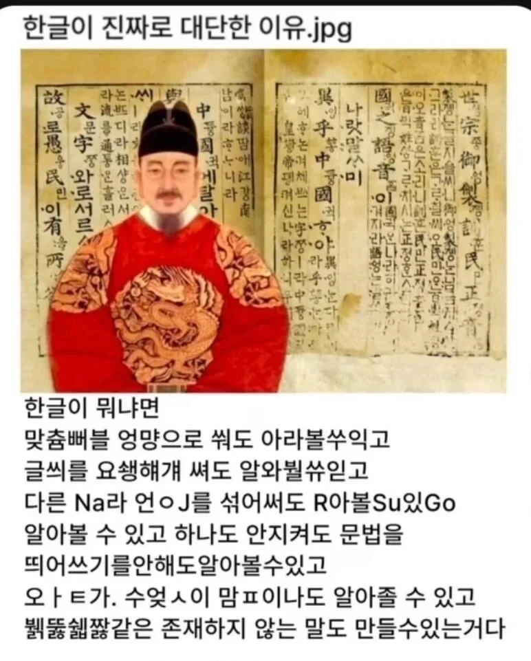 와.. 한글이 진짜로 대단한 이유 ㄷㄷ.jpg