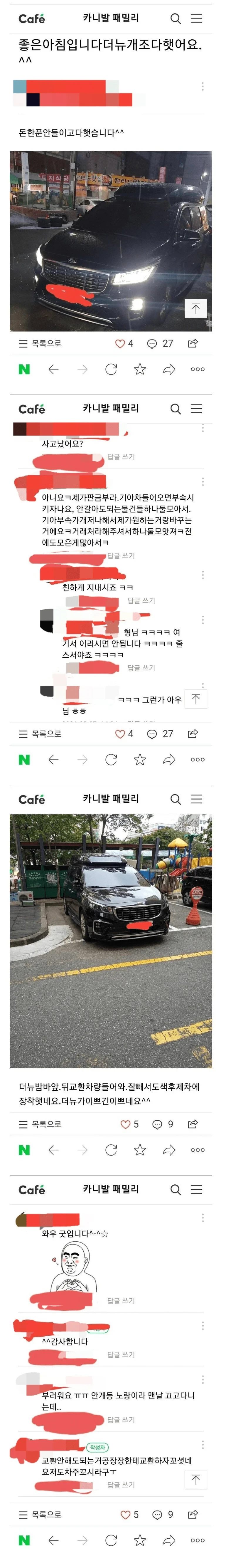 양아치짓 하다 박제된 정비소.jpg