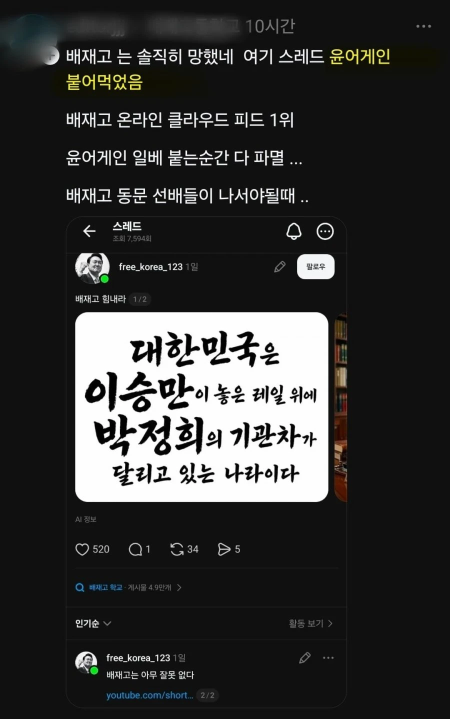 배재고의 든든한 뒷배.jpg
