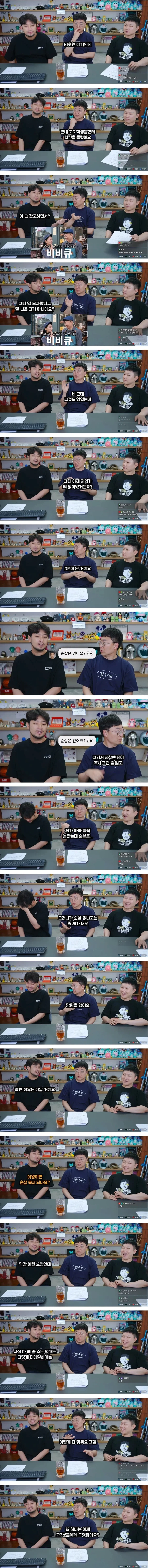 김선태 BBQ 치킨 1000마리 증정 후일담 감동실화