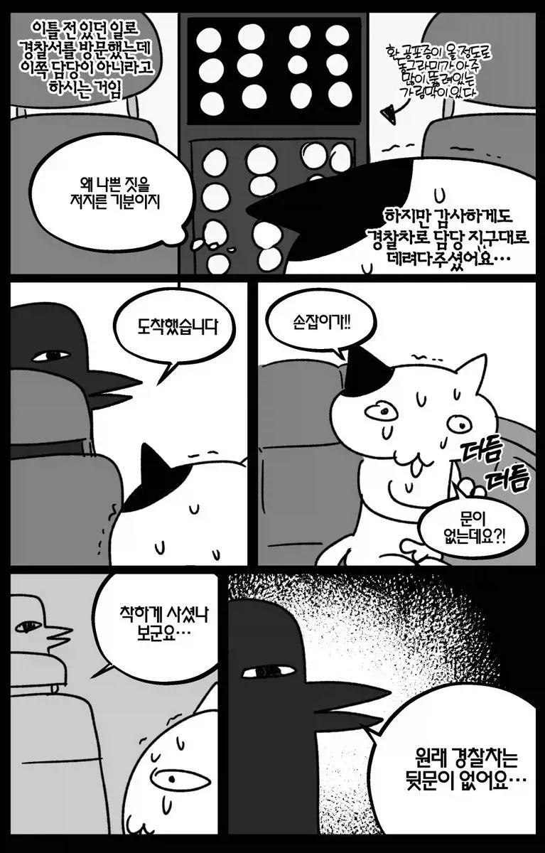 죄 안 짓고 착하게 살아온 사람들은 모르는 사실.jpg