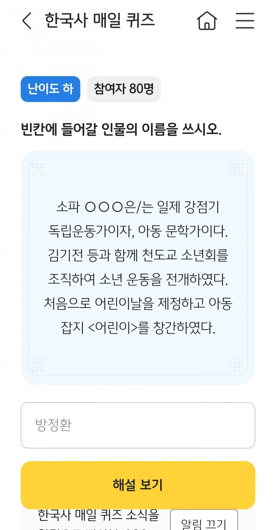(KB스타뱅킹) 한국사 퀴즈 정답