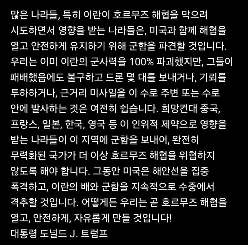 속보) 트럼프가 한국을 언급ㄷㄷㄷㄷㄷ